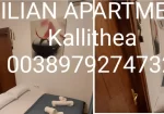 Ilian apartmani Kalithea